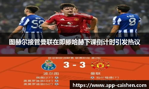 彩神APP