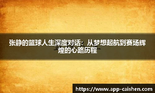 彩神APP